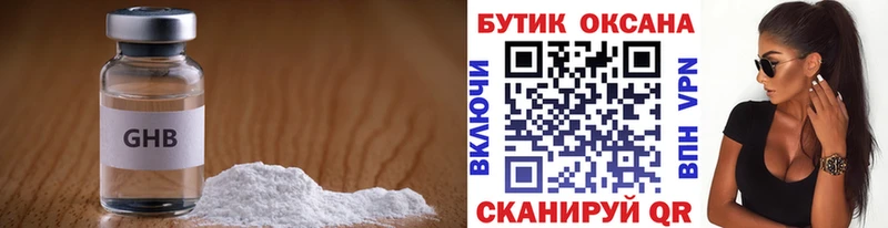 БУТИРАТ Butirat  Тутаев 