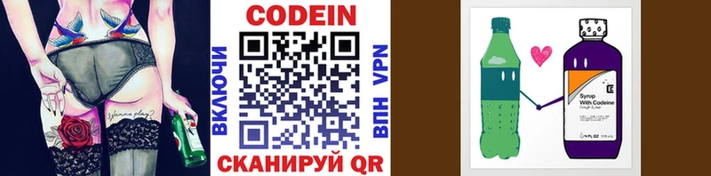 Кодеиновый сироп Lean напиток Lean (лин) хочу blacksprut зеркало Тутаев