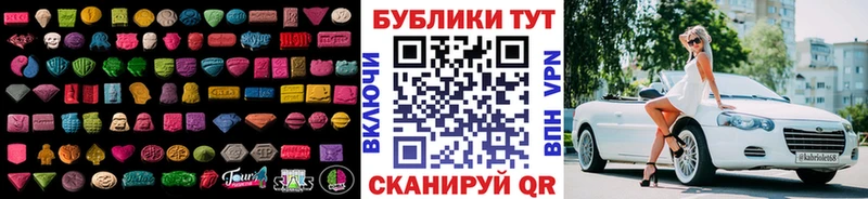 ЭКСТАЗИ ешки  где купить наркоту  Тутаев 