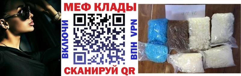 Меф кристаллы дарнет шоп Тутаев