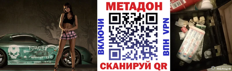 Метадон VHQ  Тутаев 
